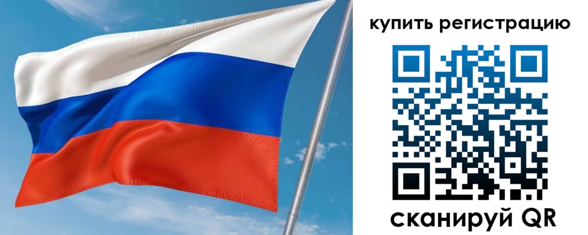временная прописка в Тюменской области