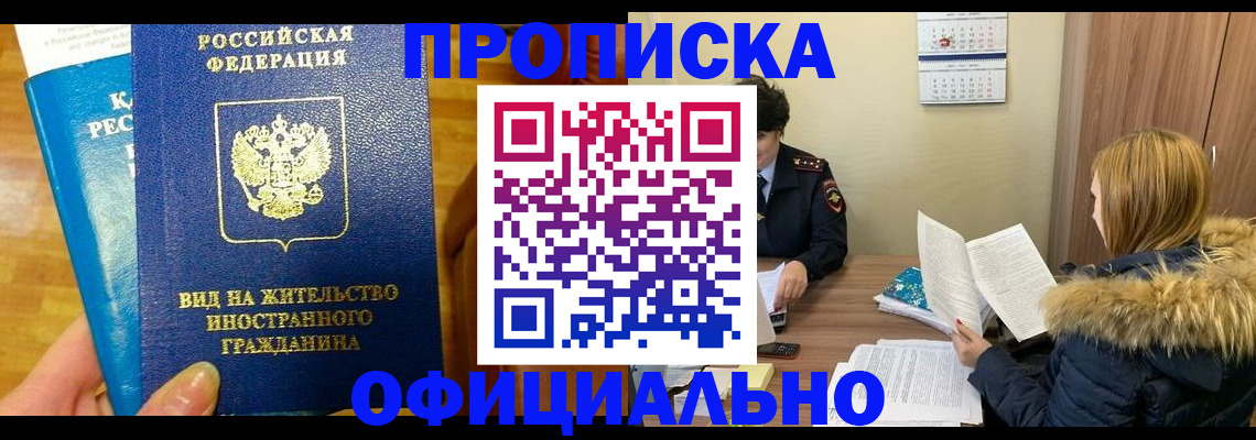 временная регистрация собственник в Тюменской области