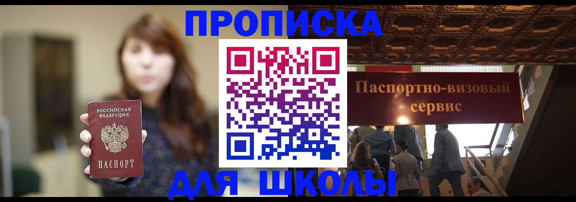 временная прописка в Тюменской области