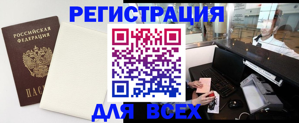 где прописаться в Тюменской области