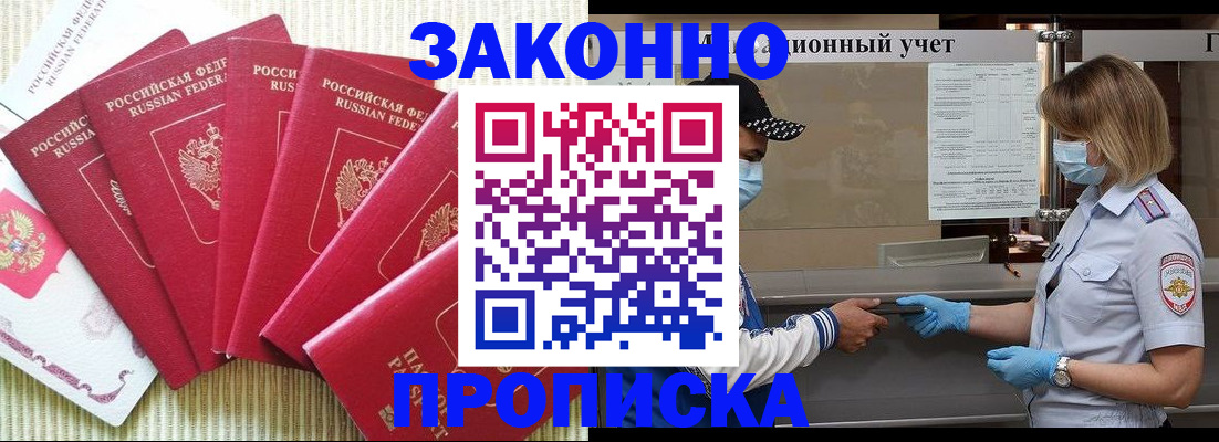 прописка для военкомата в Тюменской области