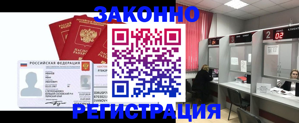 прописка ребенка в Тюменской области