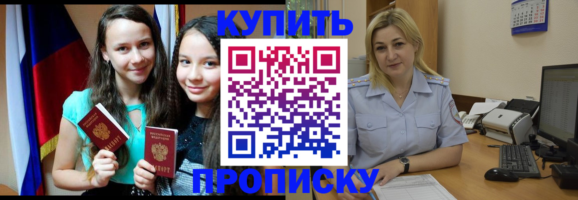 временная регистрация собственник в Тюменской области